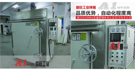 高溫烤箱